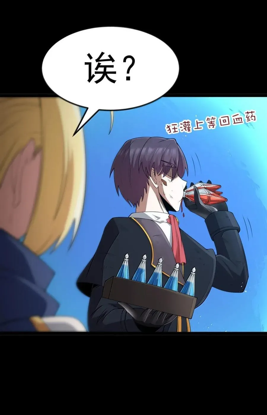第103话 收买龙雀？（王国落幕篇）52