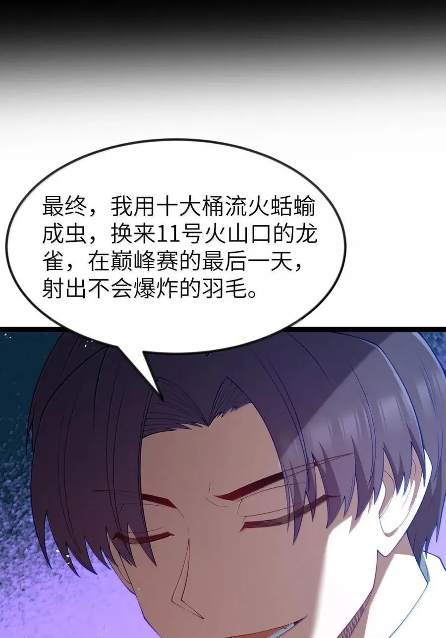 第103话 收买龙雀？（王国落幕篇）77