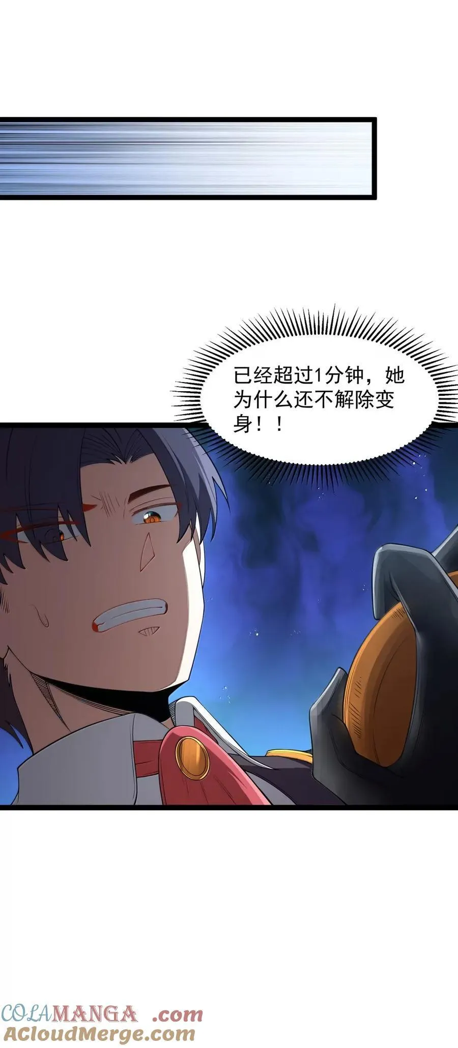 第104话 变身解除（王国落幕篇）30