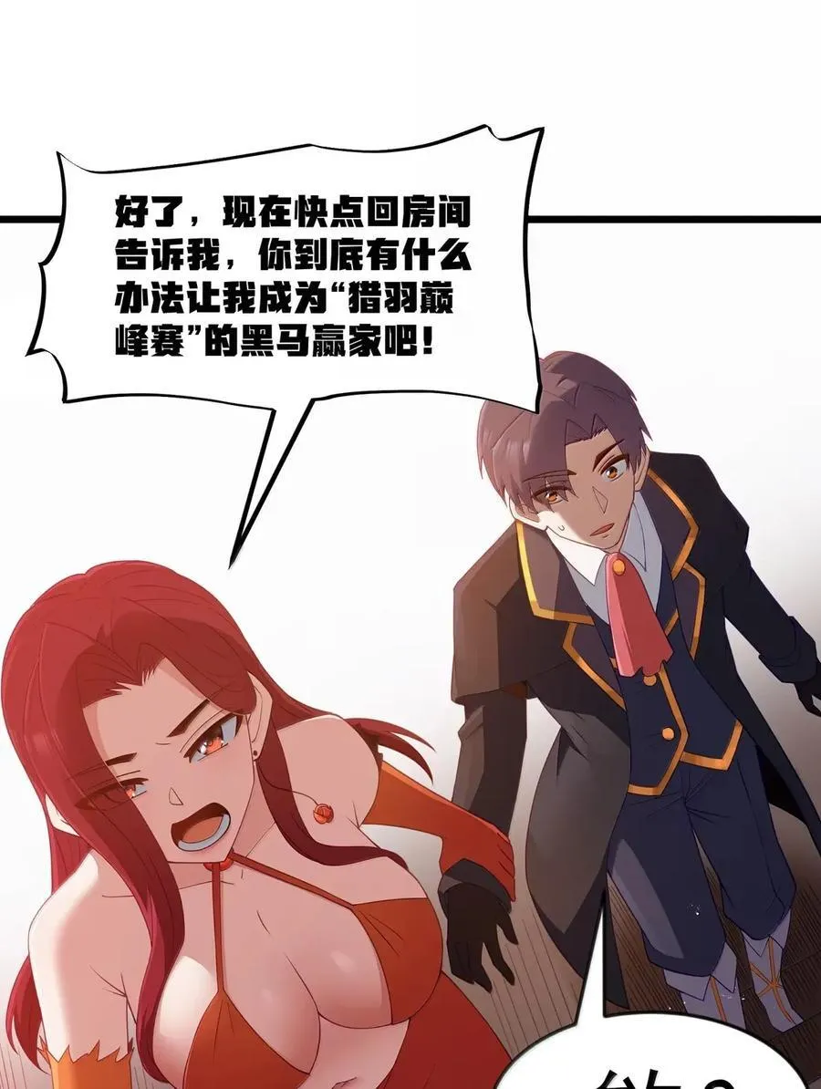 第103话 收买龙雀？（王国落幕篇）11