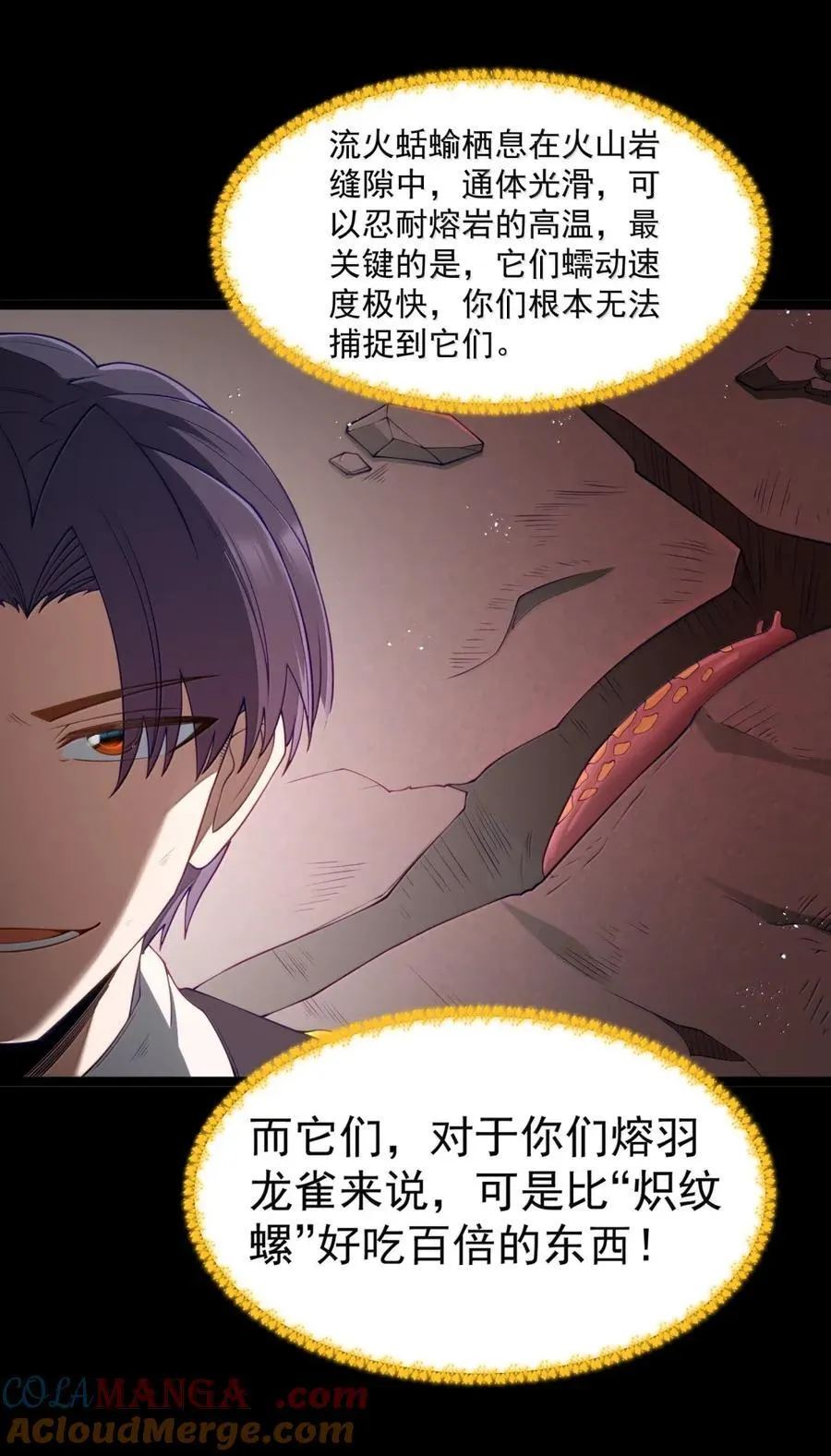 第103话 收买龙雀？（王国落幕篇）57