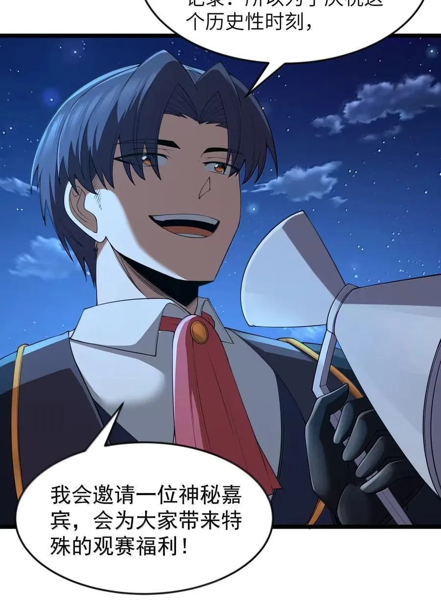 第105话 墨托束首（王国落幕篇）31