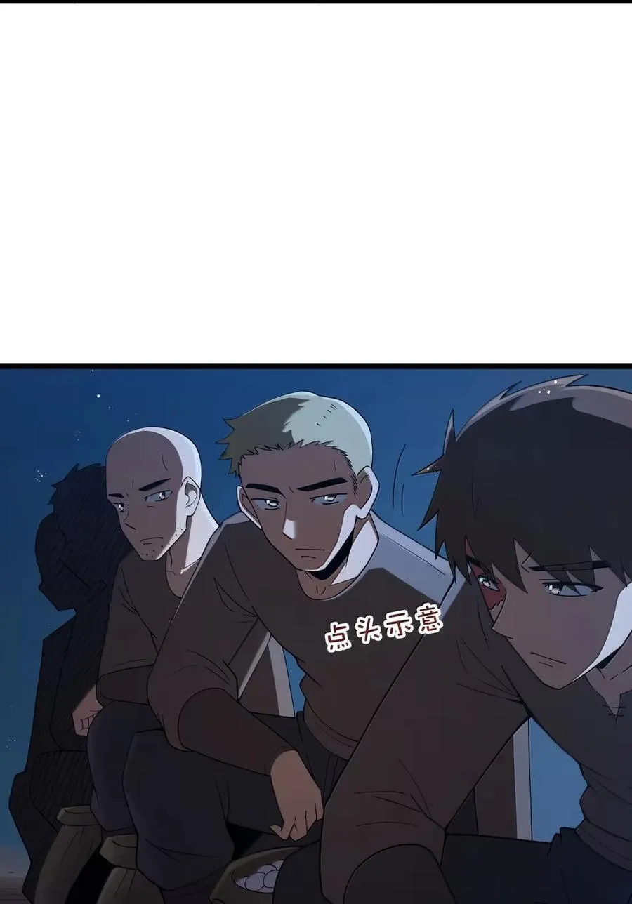 第105话 墨托束首（王国落幕篇）41