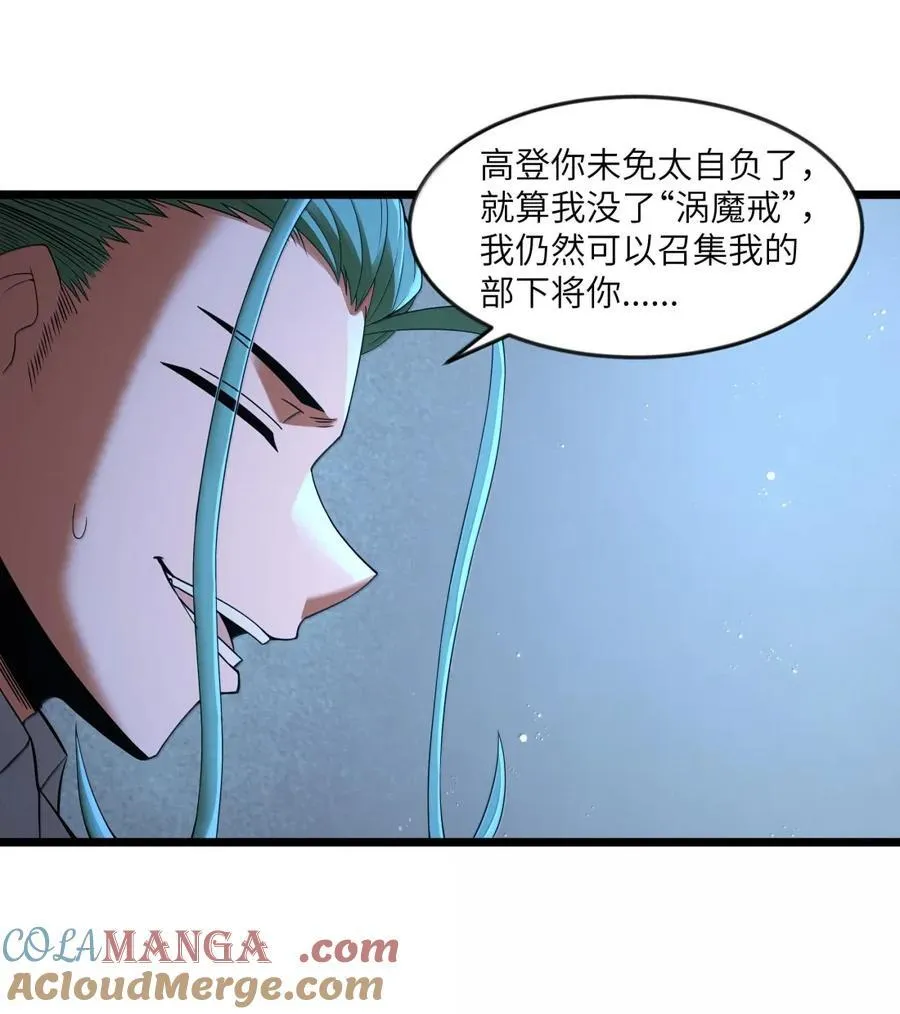 第106话 掳走（王国落幕篇）3