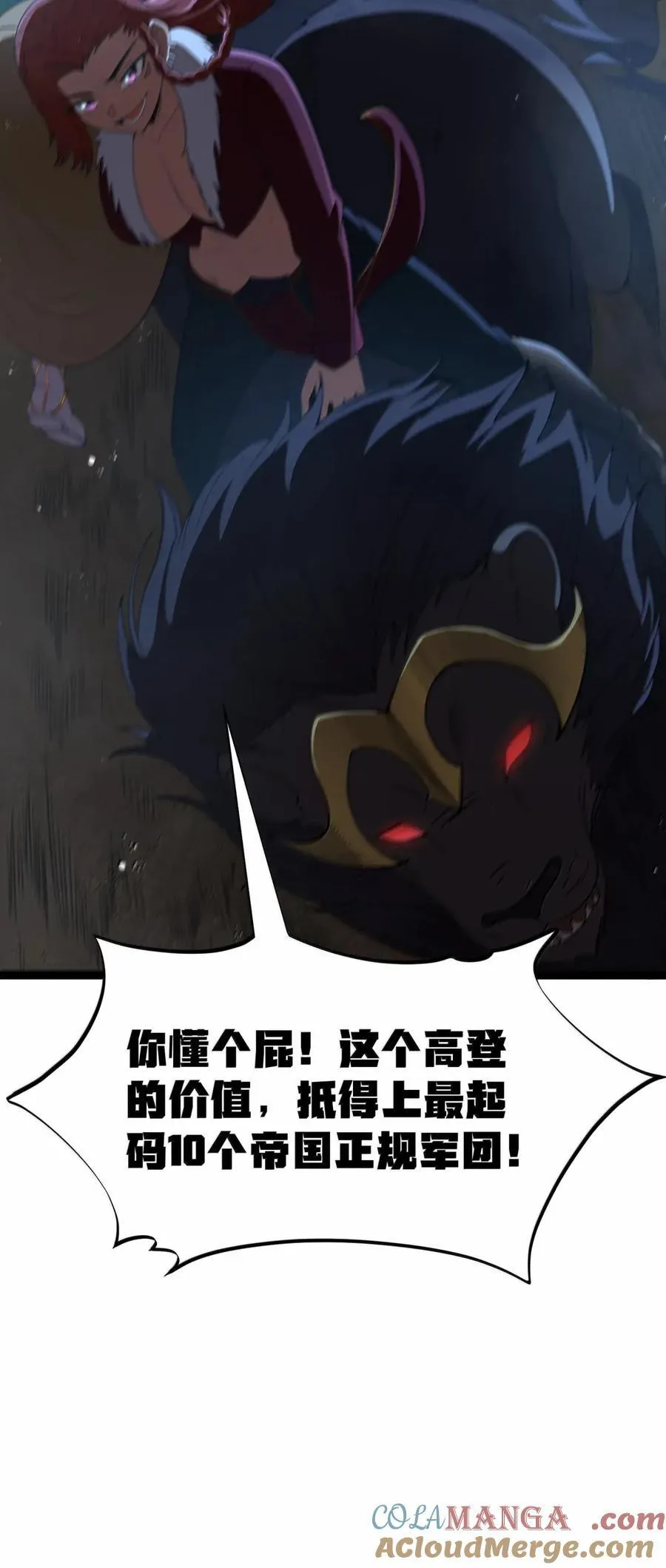 第106话 掳走（王国落幕篇）72