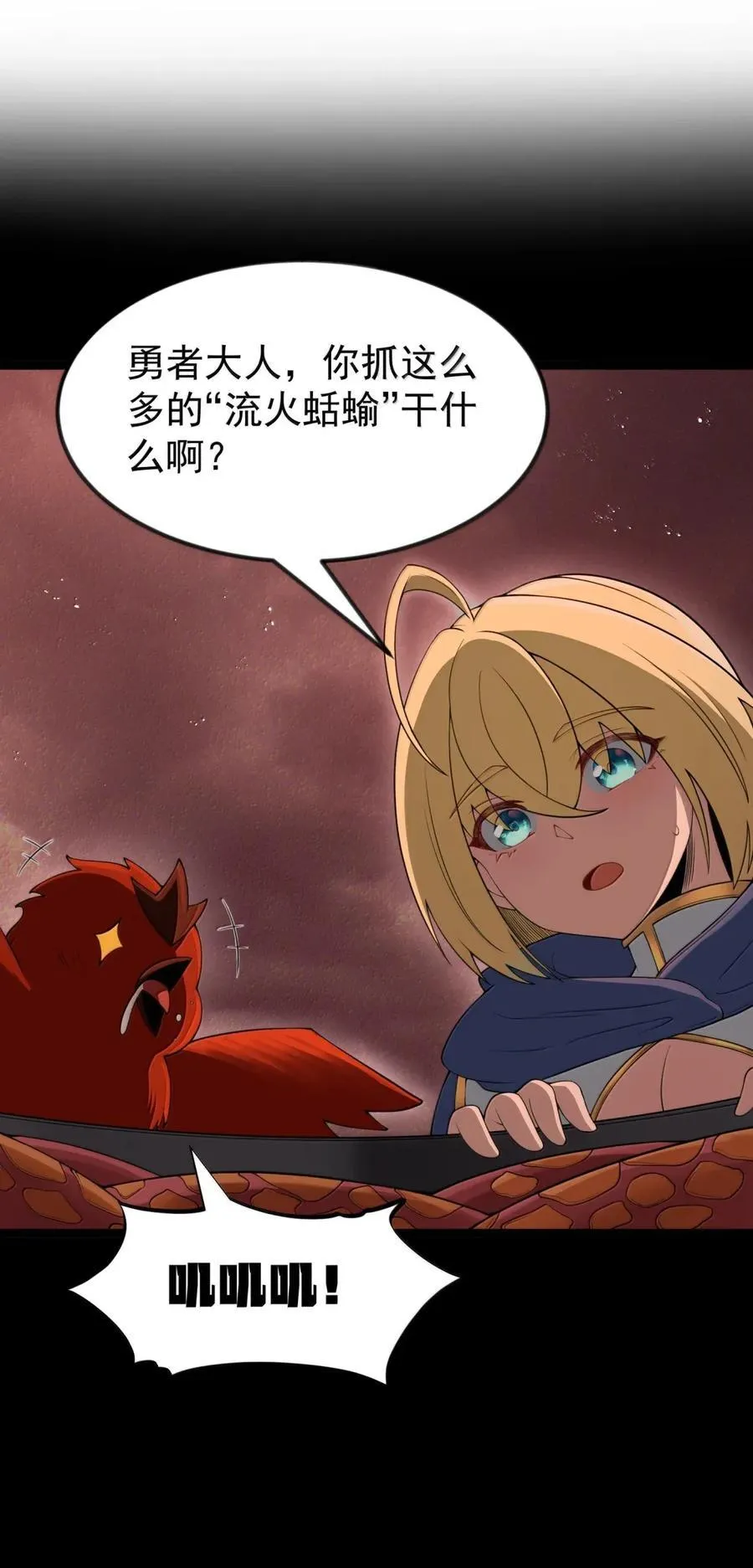 第103话 收买龙雀？（王国落幕篇）29