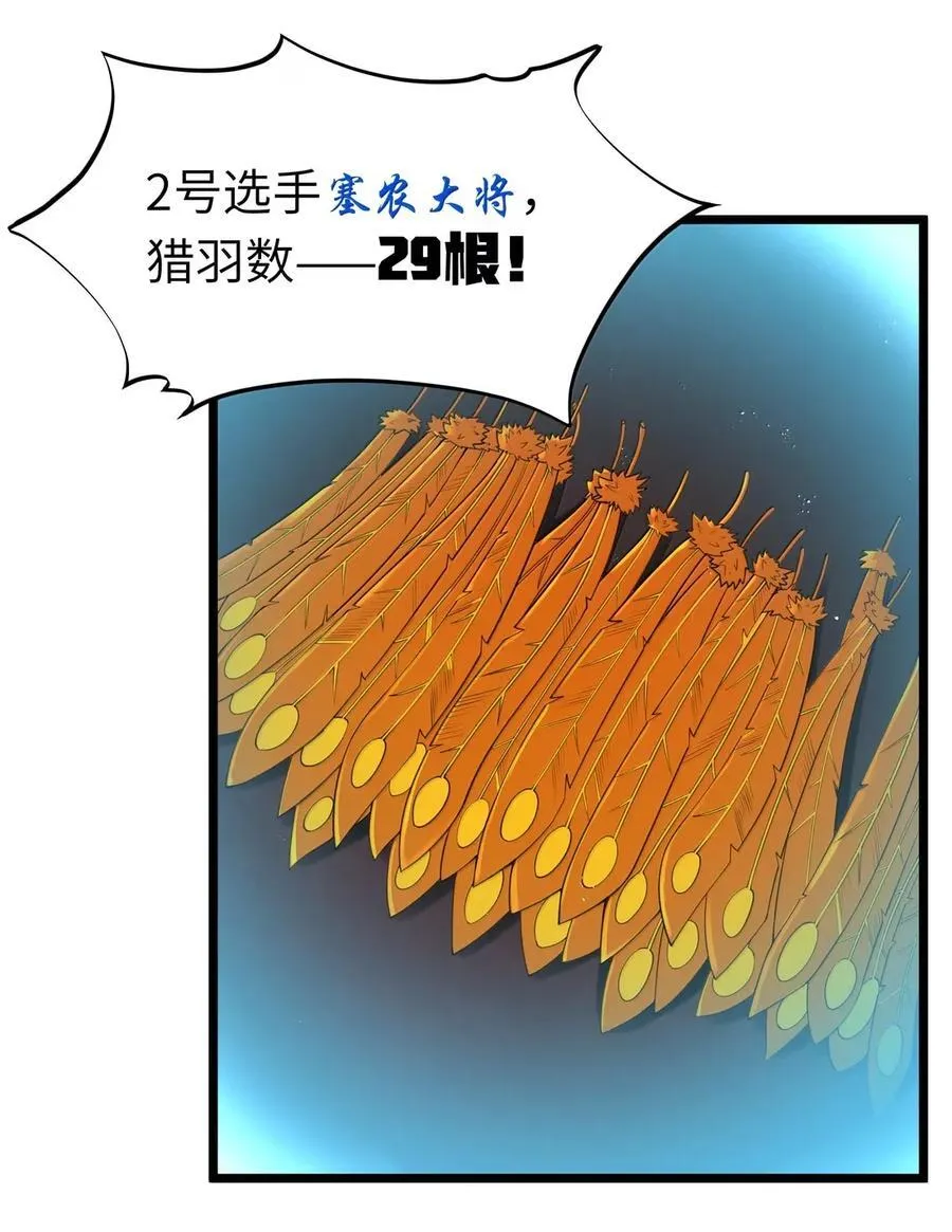 第105话 墨托束首（王国落幕篇）11