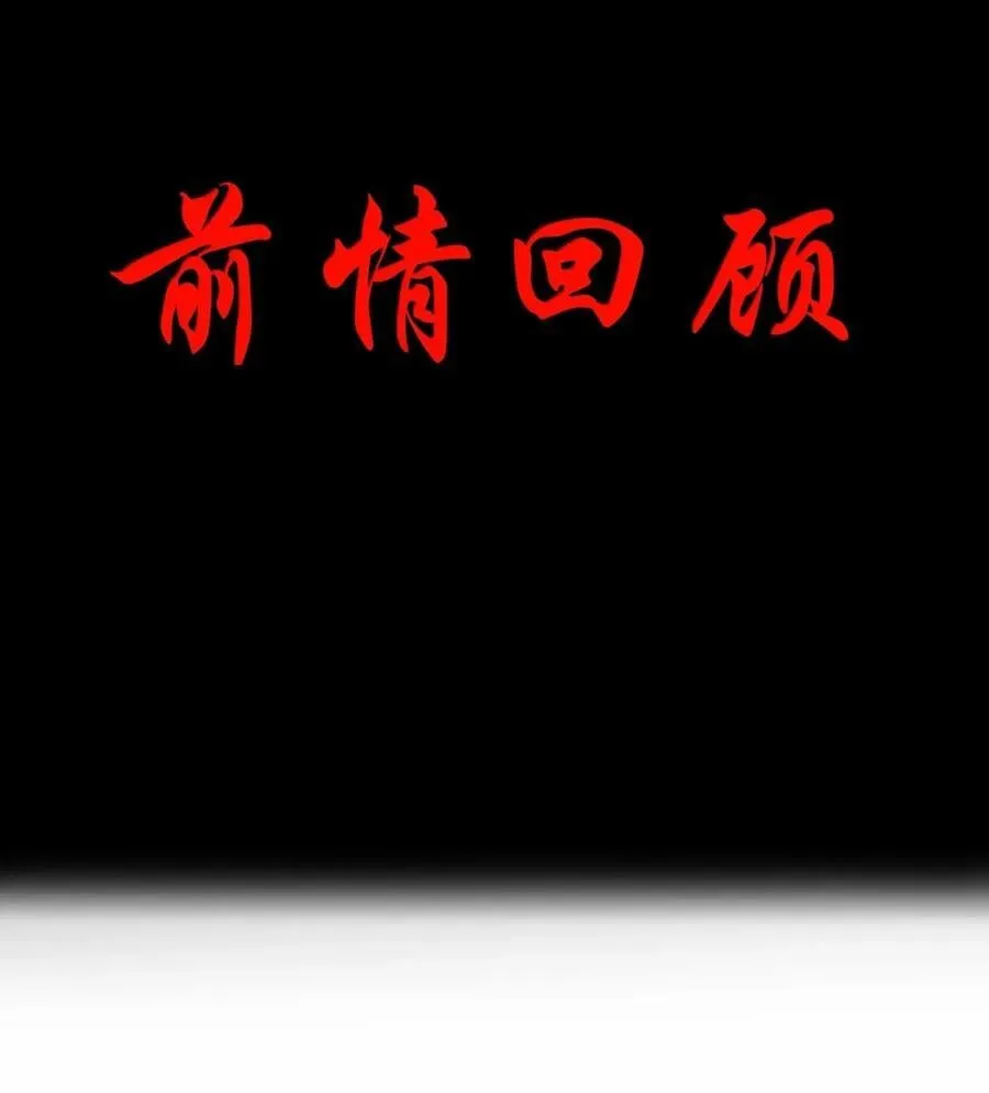 第106话 掳走（王国落幕篇）2