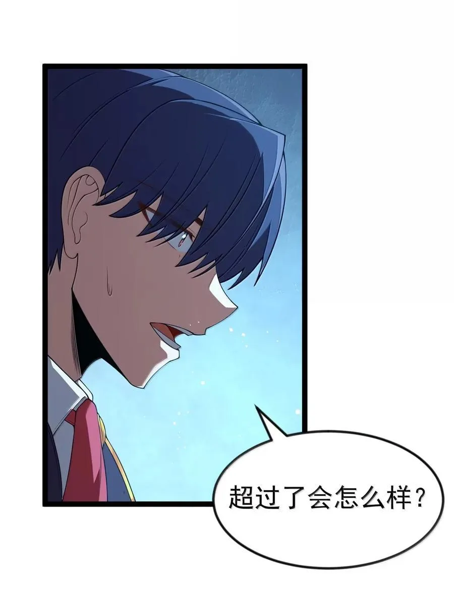 第104话 变身解除（王国落幕篇）25
