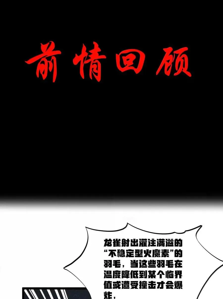 第103话 收买龙雀？（王国落幕篇）2