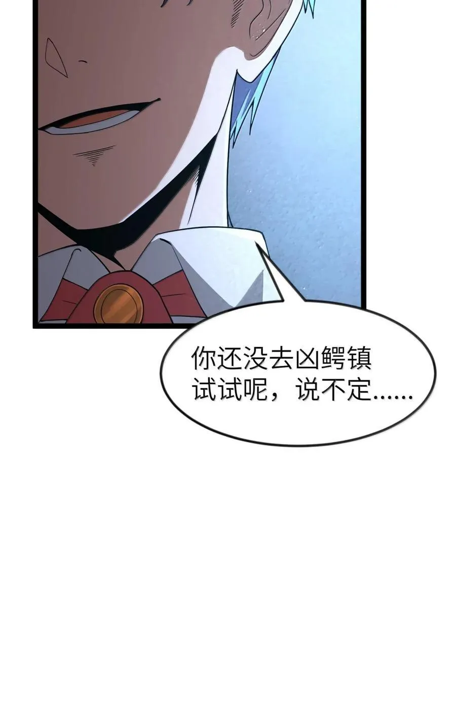 第106话 掳走（王国落幕篇）25