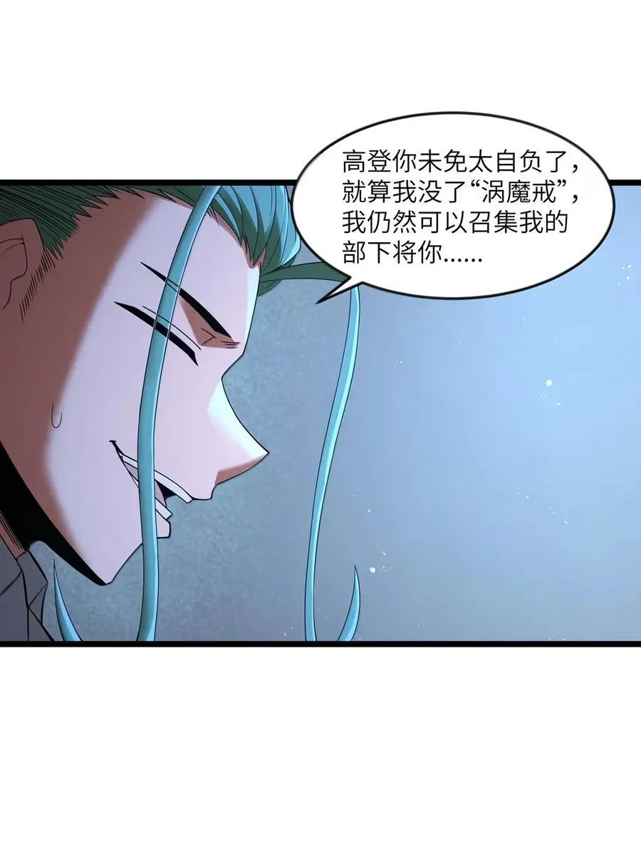 第105话 墨托束首（王国落幕篇）70