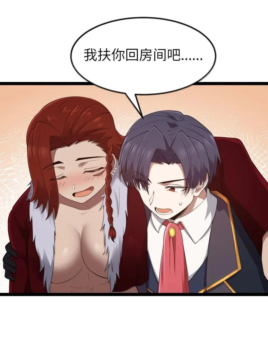 第106话 掳走（王国落幕篇）68