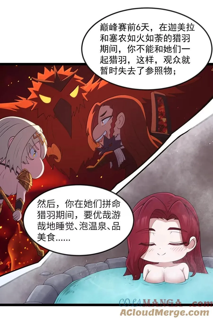 第104话 变身解除（王国落幕篇）18