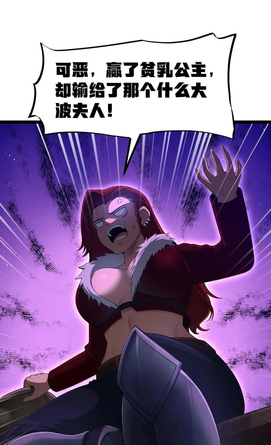 第106话 掳走（王国落幕篇）40