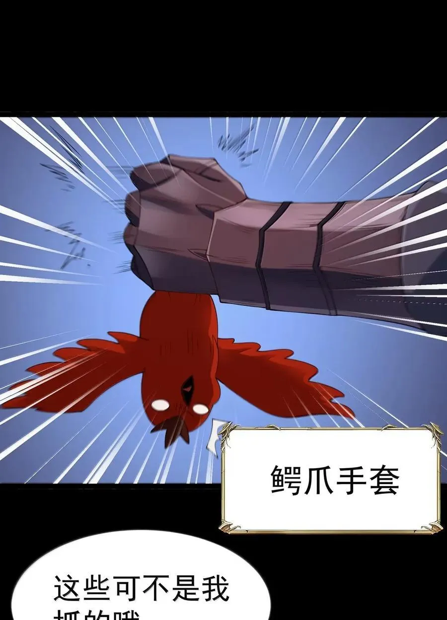 第103话 收买龙雀？（王国落幕篇）31