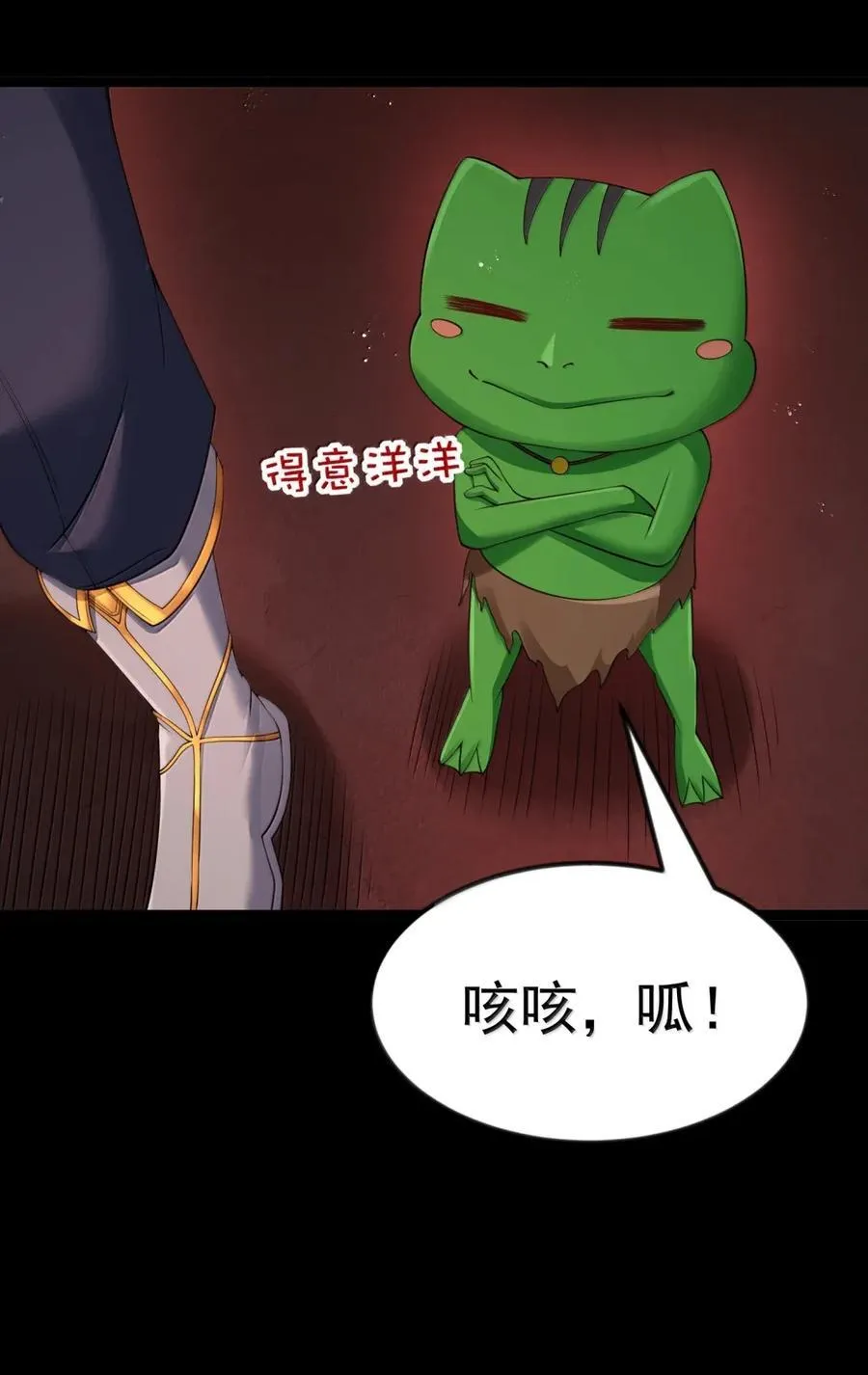 第103话 收买龙雀？（王国落幕篇）34