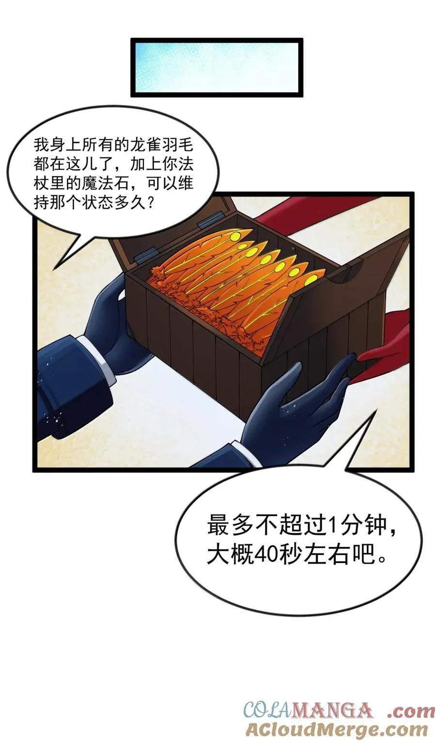 第104话 变身解除（王国落幕篇）24