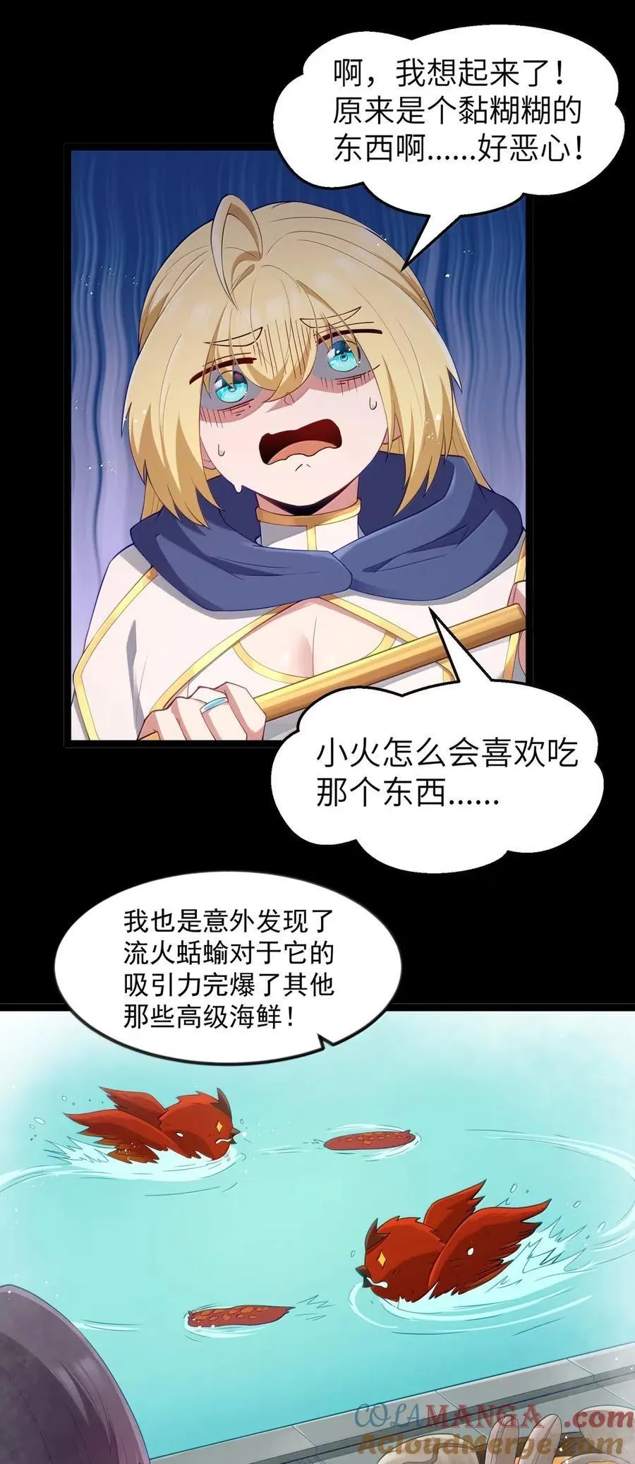 第103话 收买龙雀？（王国落幕篇）60