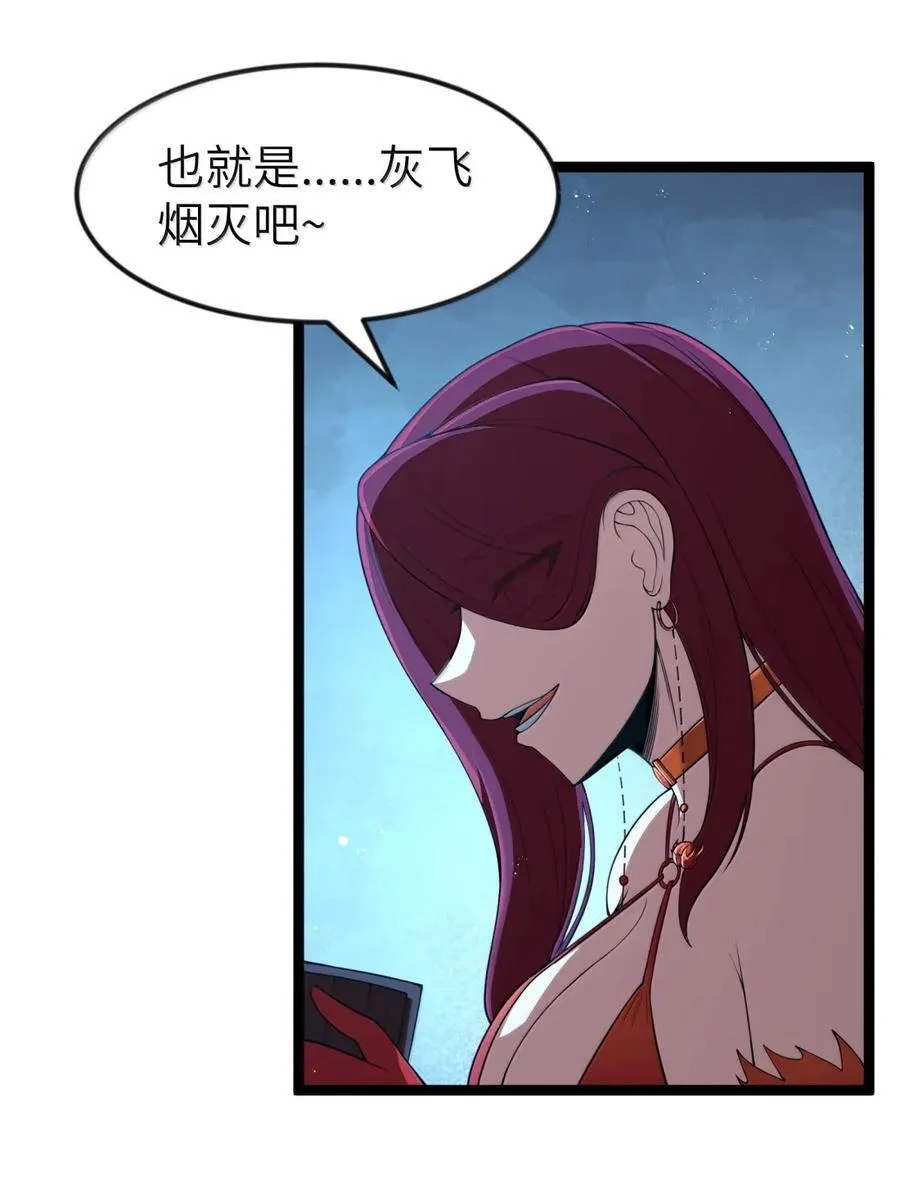 第104话 变身解除（王国落幕篇）26