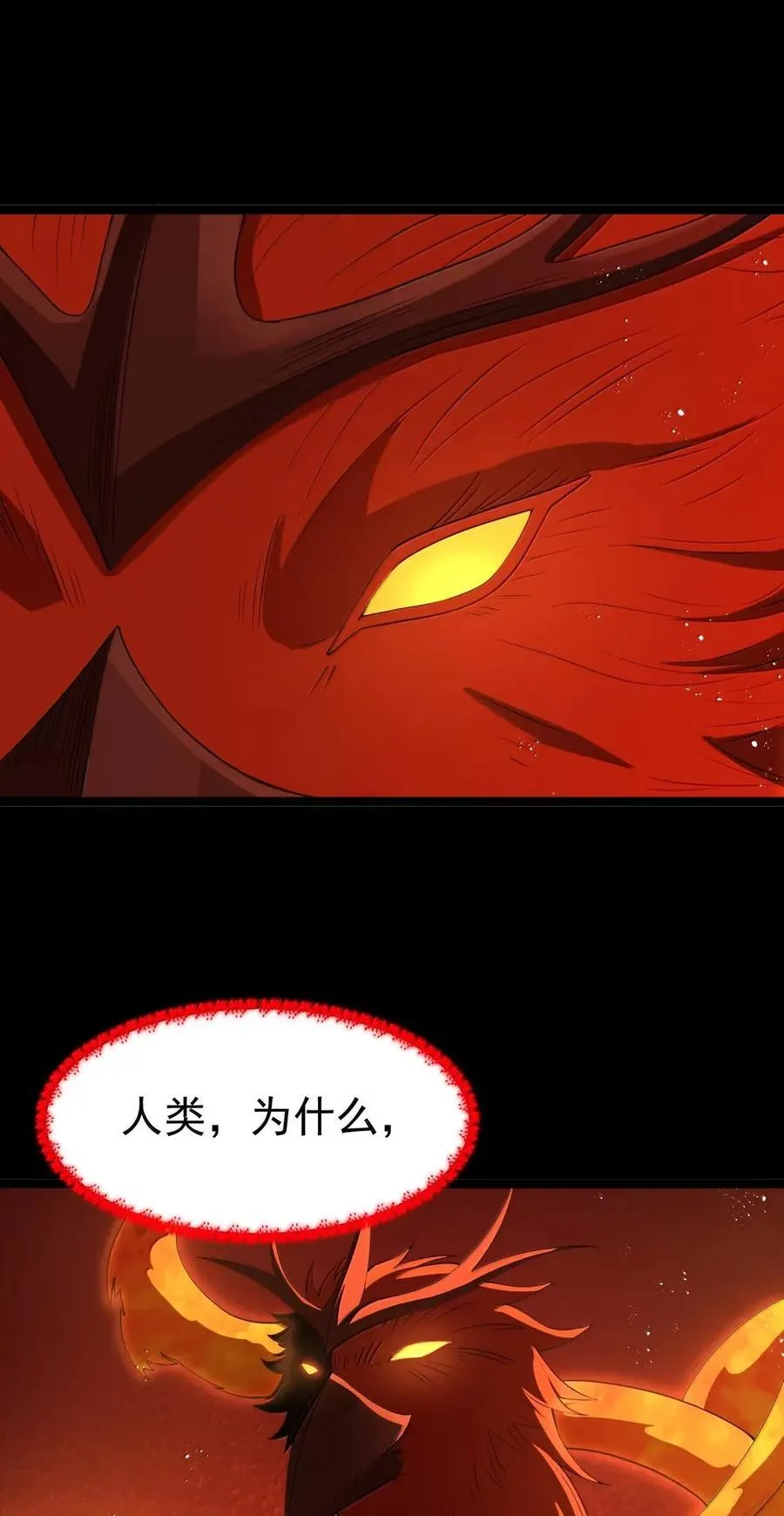 第103话 收买龙雀？（王国落幕篇）44