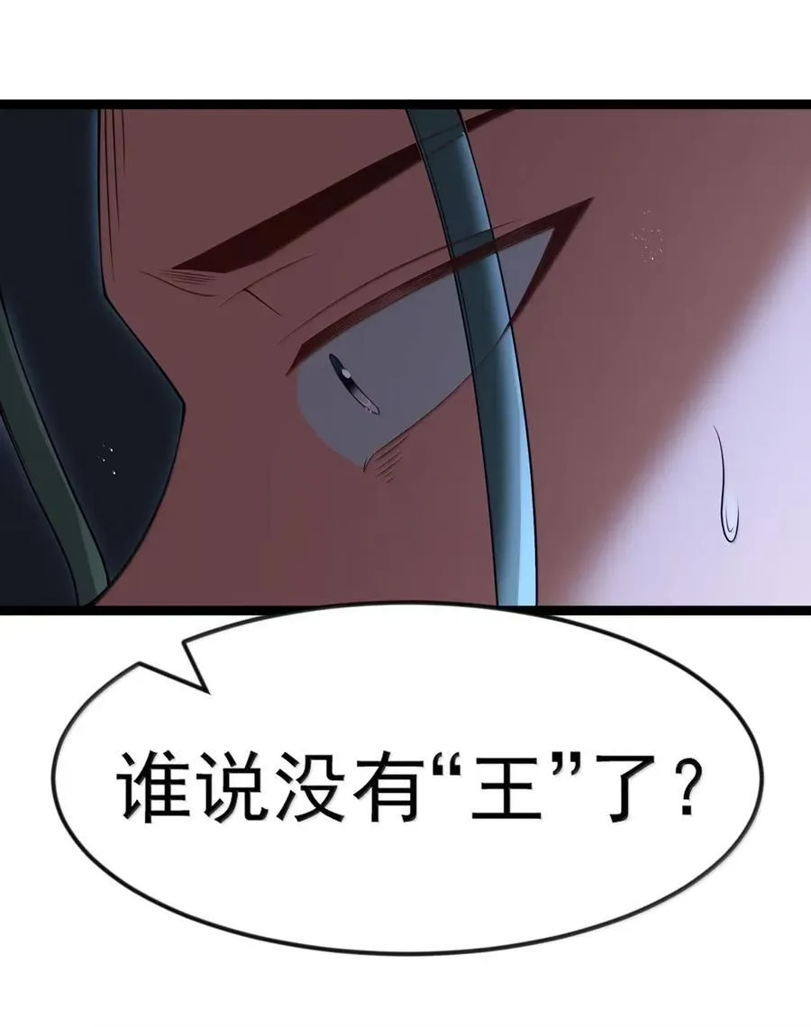 第106话 掳走（王国落幕篇）28