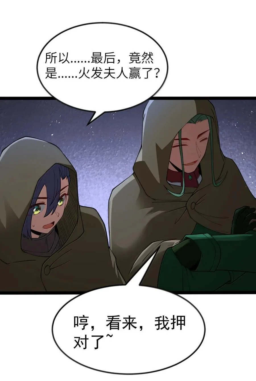 第104话 变身解除（王国落幕篇）71