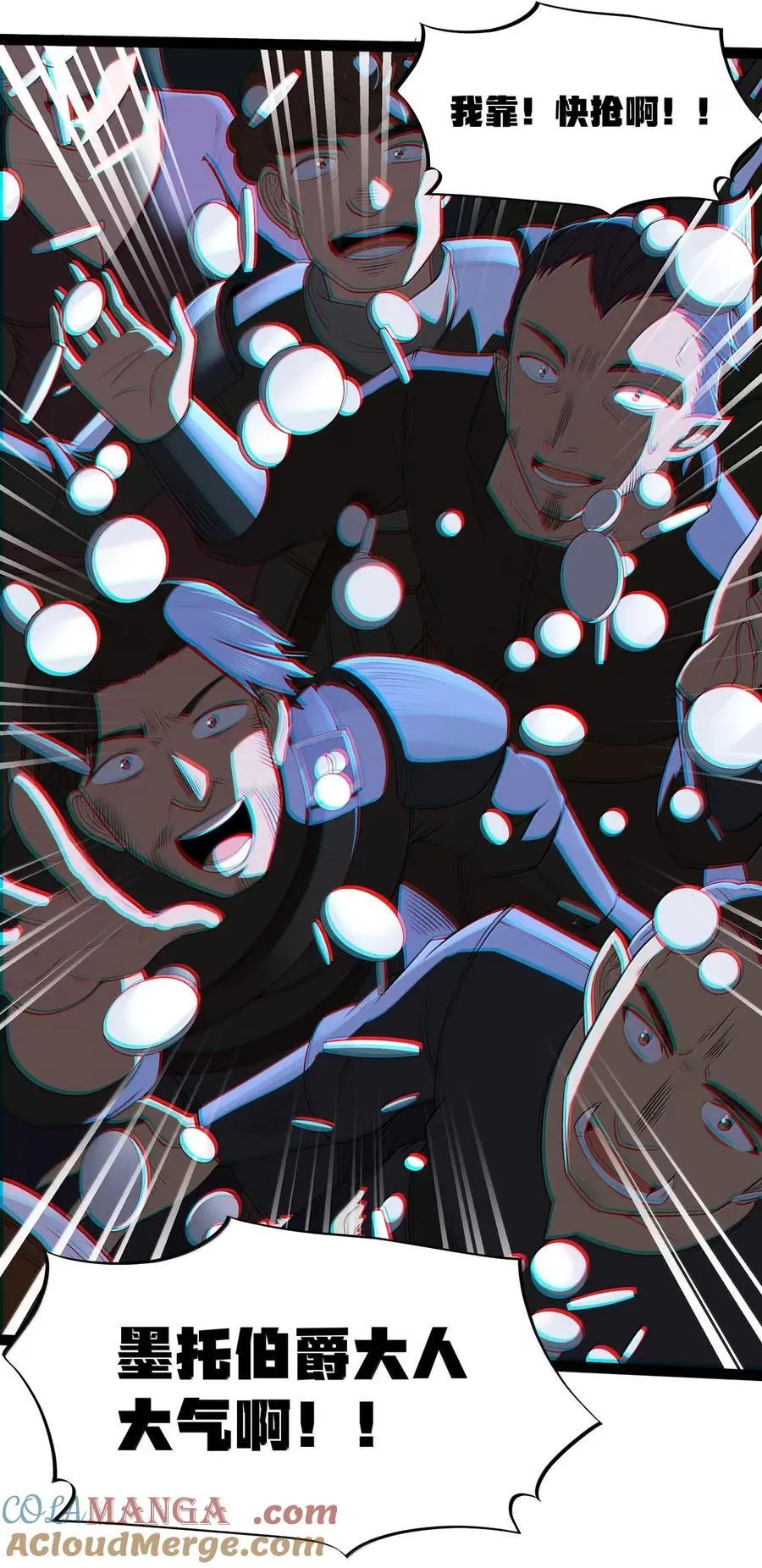 第105话 墨托束首（王国落幕篇）45