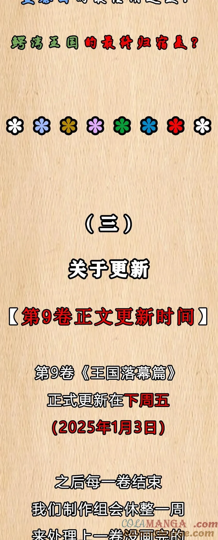 预告 新卷福利6
