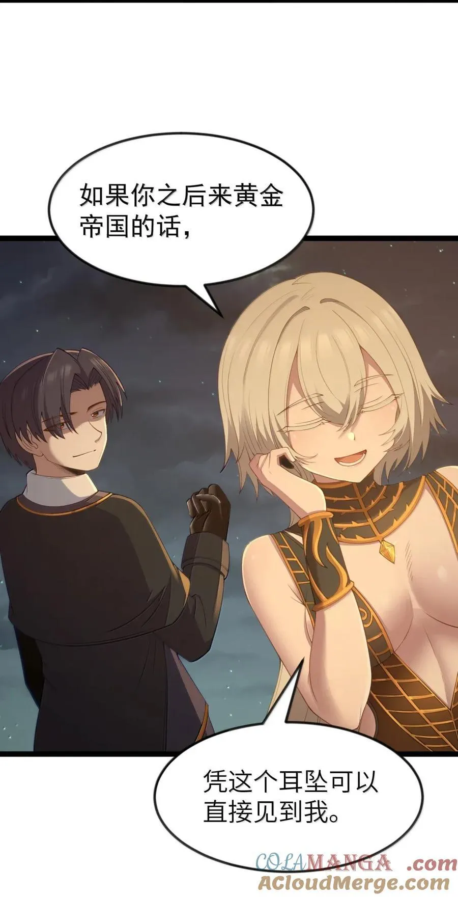 第106话 掳走（王国落幕篇）63