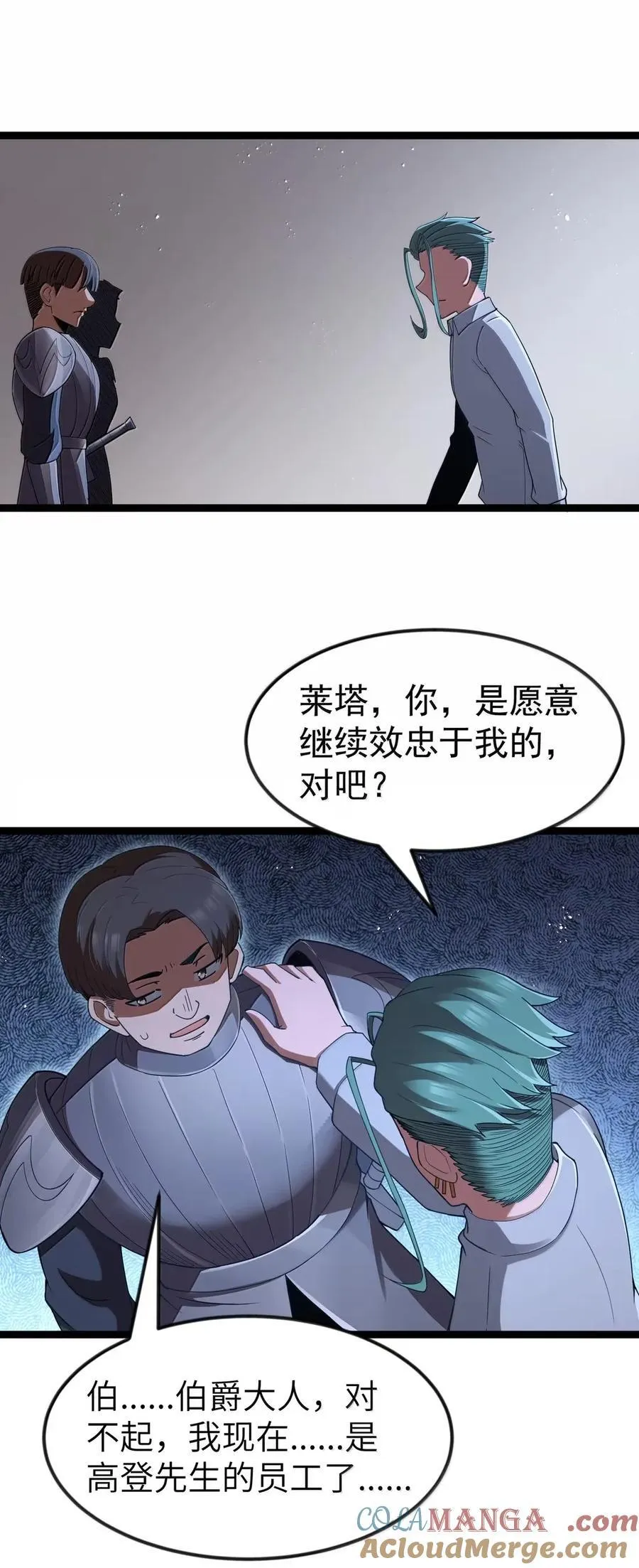 第106话 掳走（王国落幕篇）18