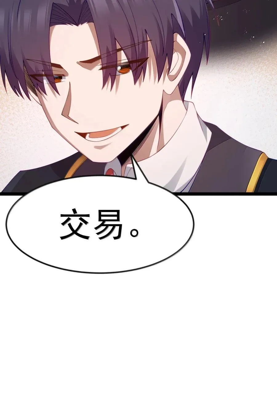 第103话 收买龙雀？（王国落幕篇）28