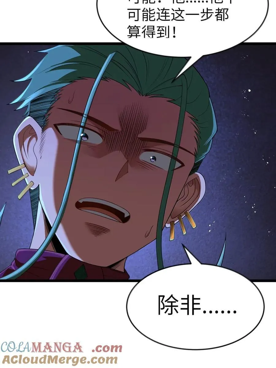 第105话 墨托束首（王国落幕篇）54