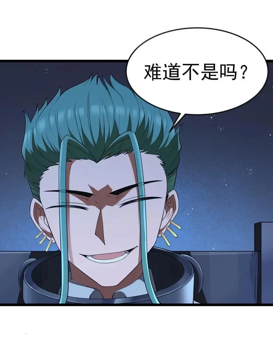 第105话 墨托束首（王国落幕篇）61