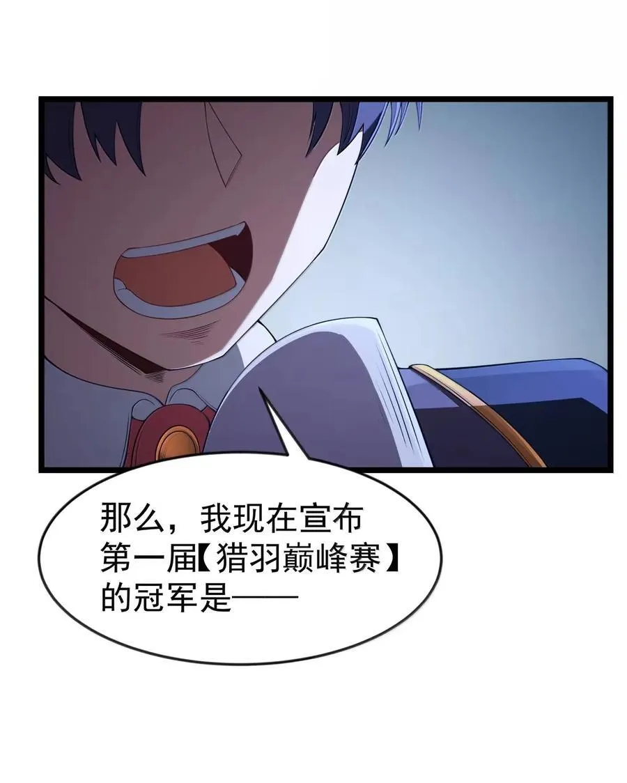 第105话 墨托束首（王国落幕篇）16