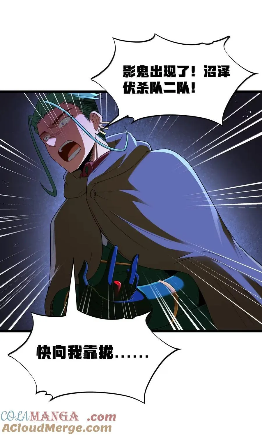 第105话 墨托束首（王国落幕篇）51