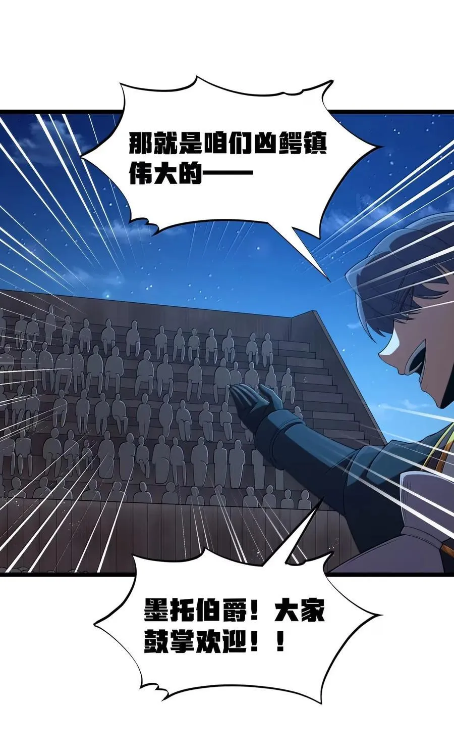 第105话 墨托束首（王国落幕篇）32