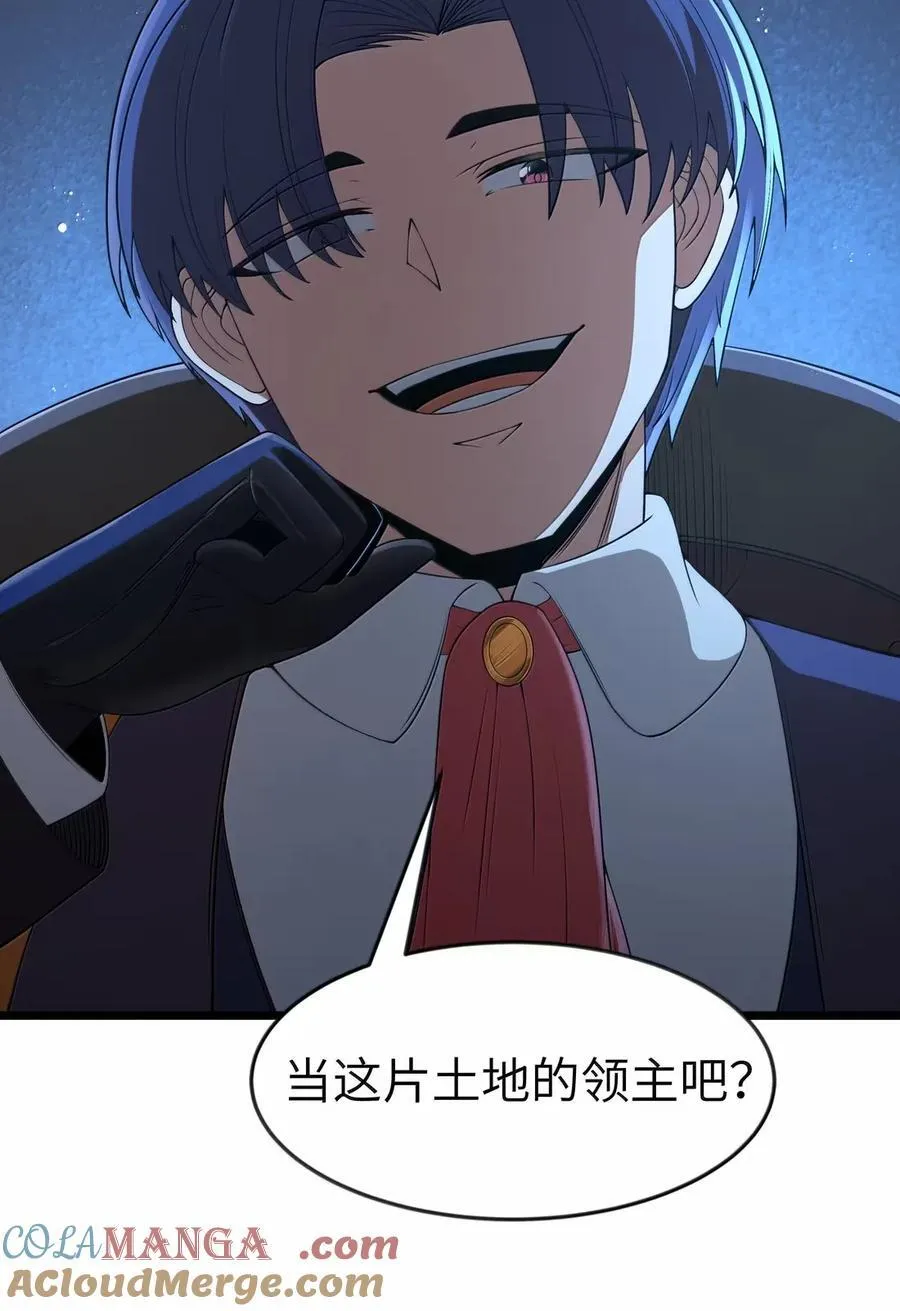 第105话 墨托束首（王国落幕篇）60