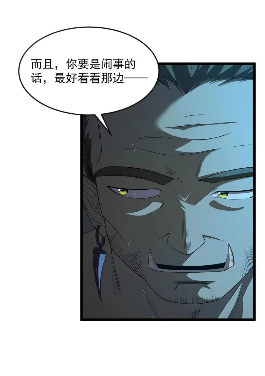 第105话 墨托束首（王国落幕篇）26