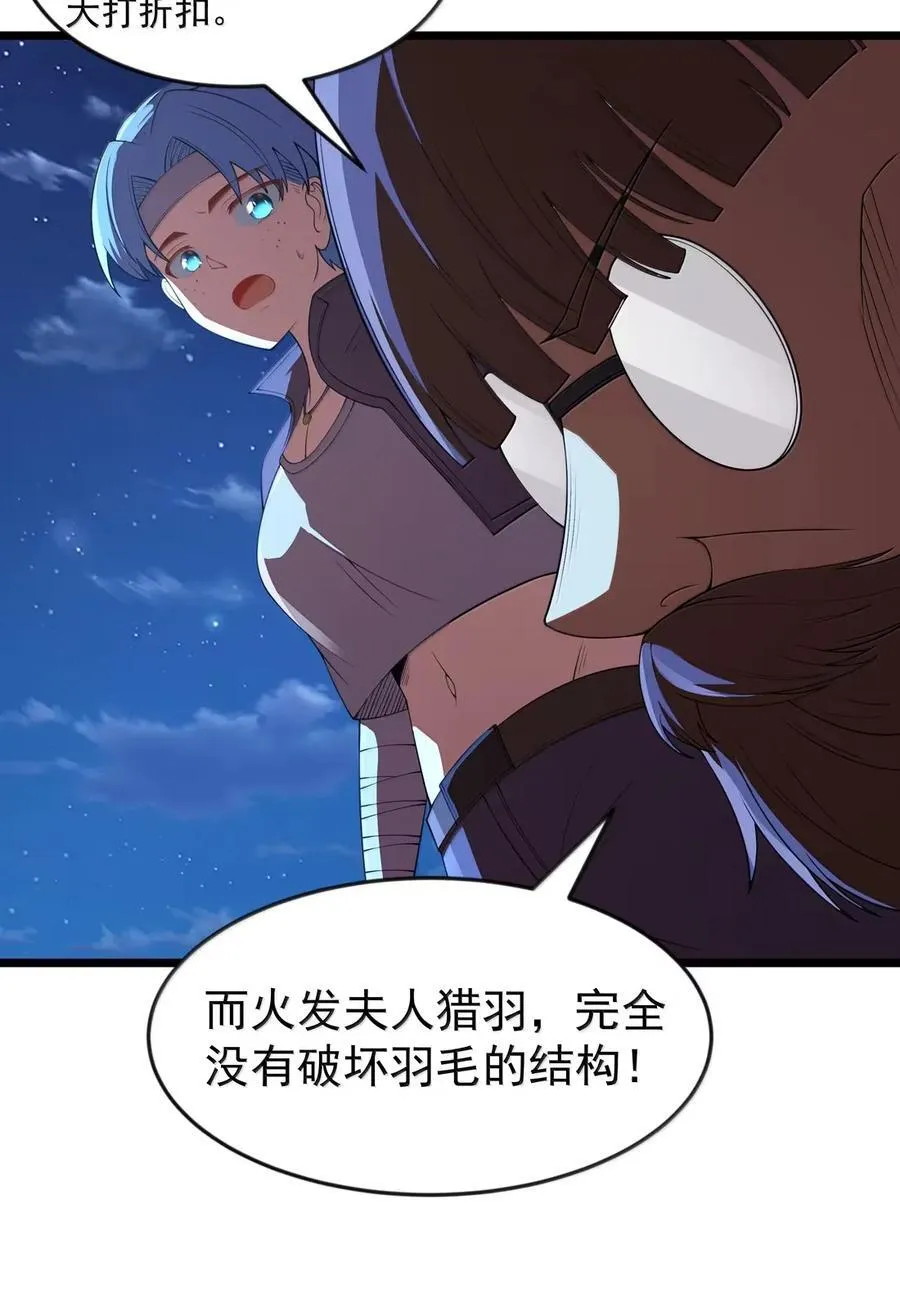 第105话 墨托束首（王国落幕篇）14