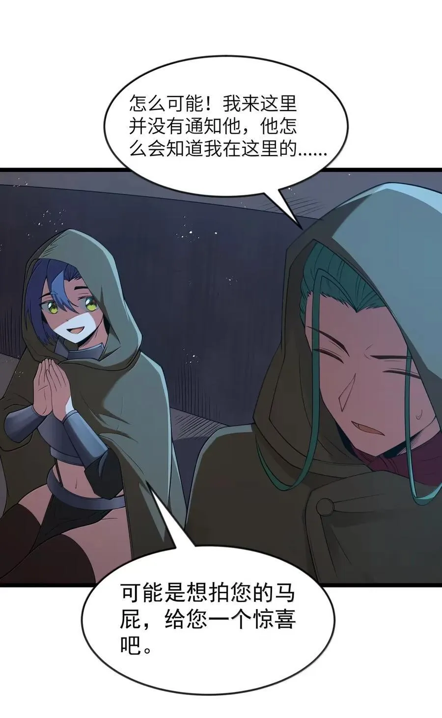 第105话 墨托束首（王国落幕篇）34
