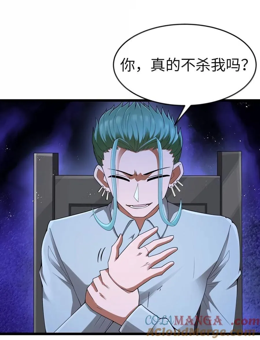 第105话 墨托束首（王国落幕篇）66