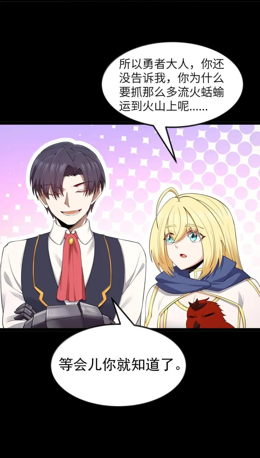 第103话 收买龙雀？（王国落幕篇）37