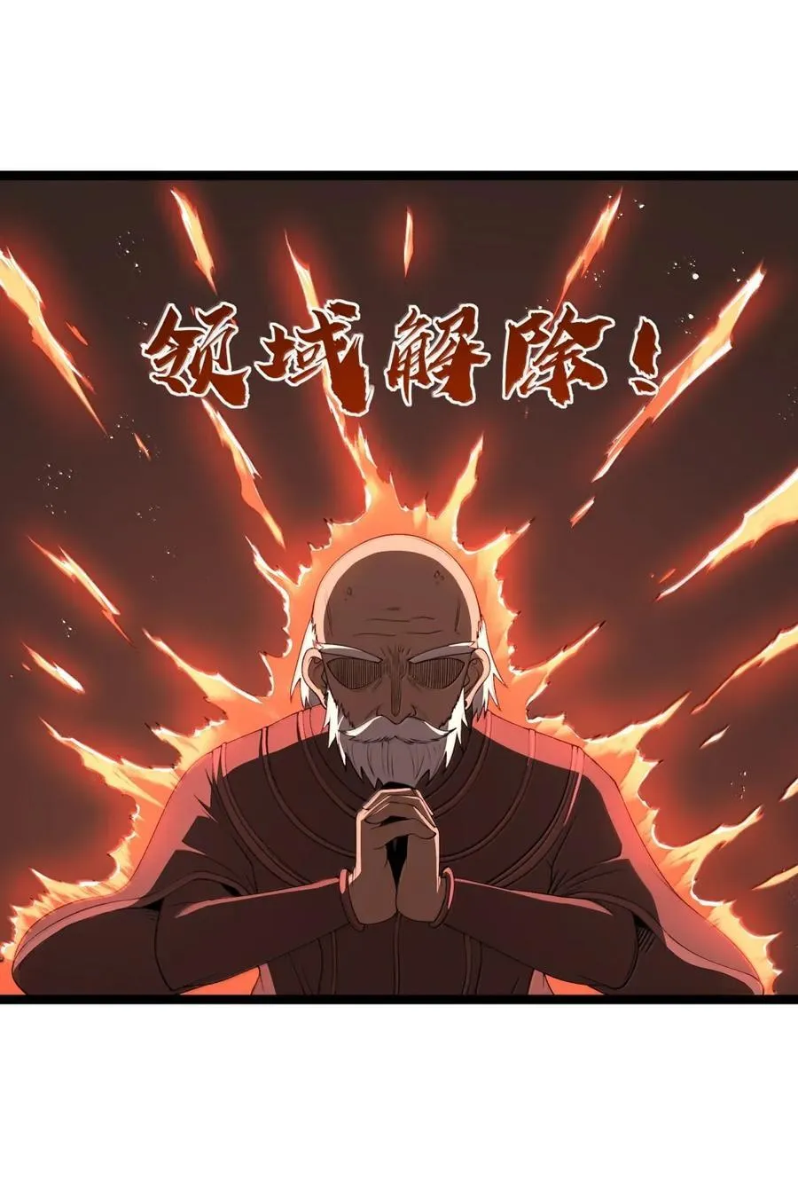 第104话 变身解除（王国落幕篇）37
