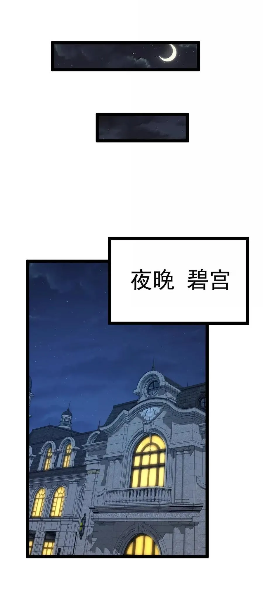 第106话 掳走（王国落幕篇）38