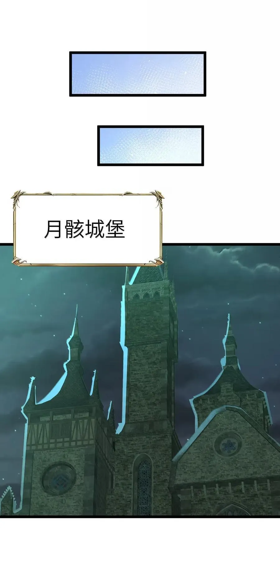 第105话 墨托束首（王国落幕篇）56