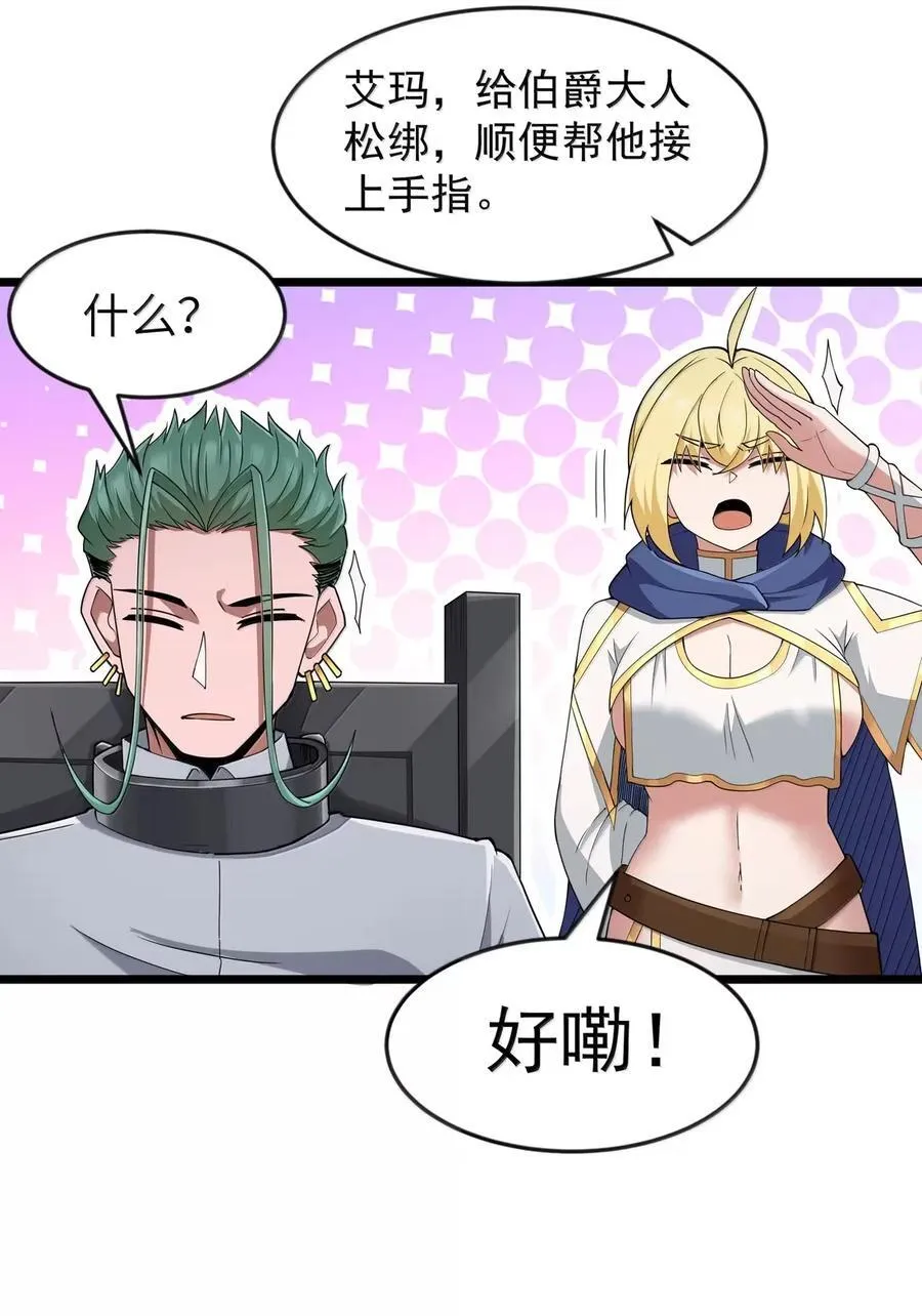 第105话 墨托束首（王国落幕篇）64