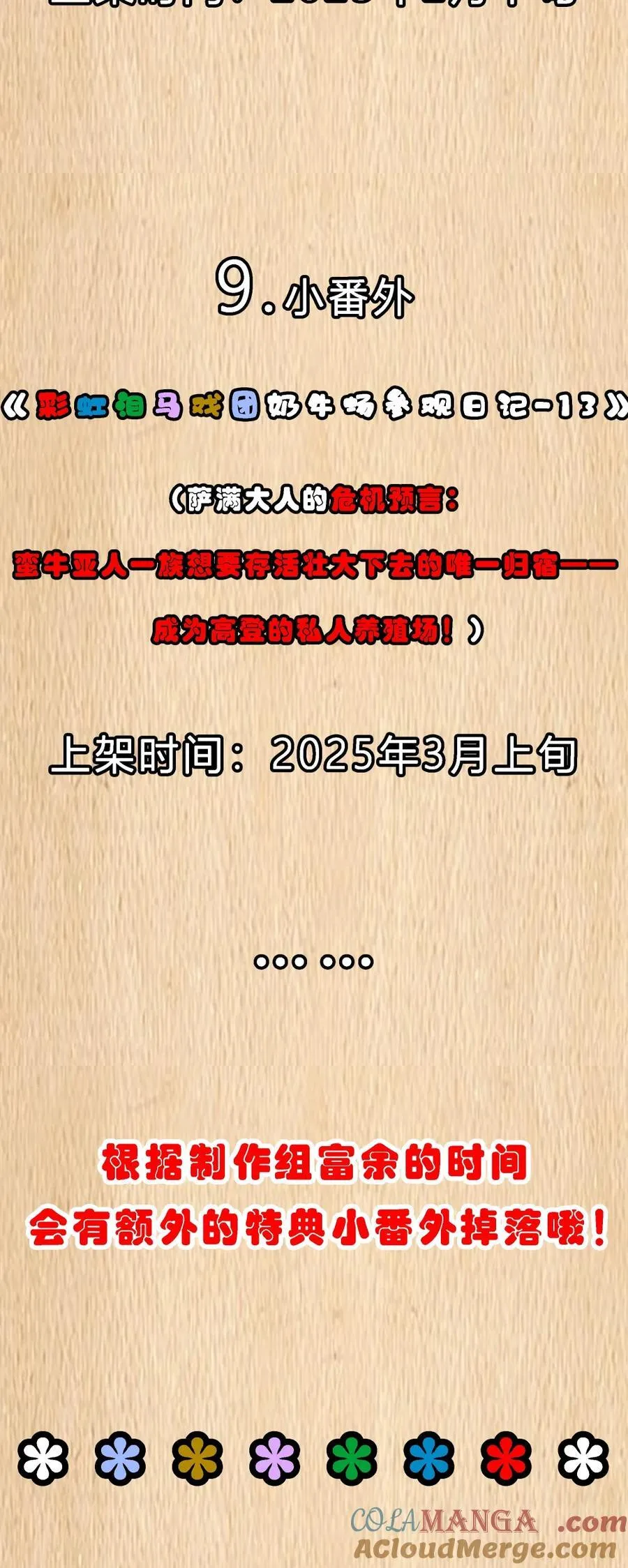 预告 新卷福利4