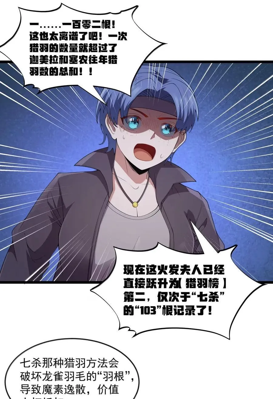 第105话 墨托束首（王国落幕篇）13