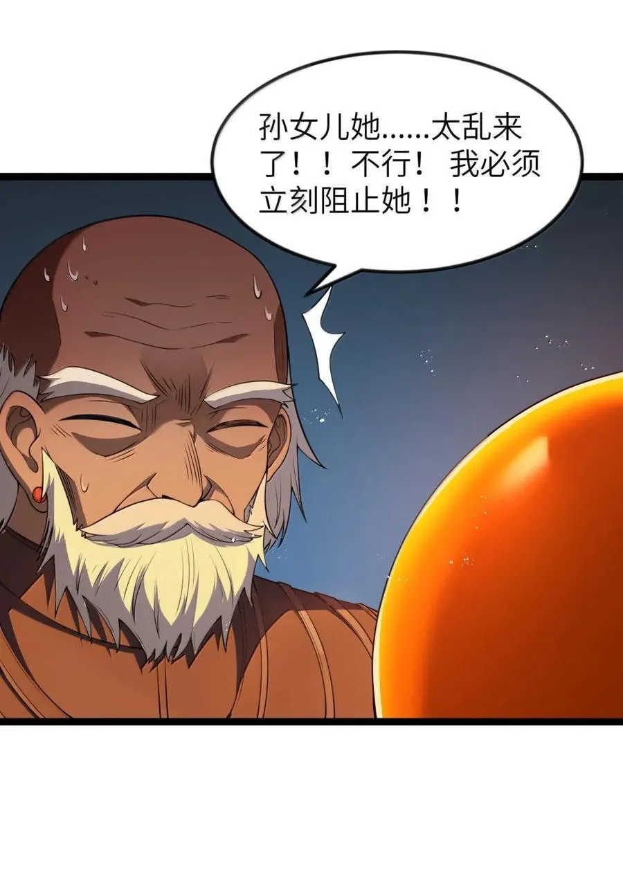 第104话 变身解除（王国落幕篇）35
